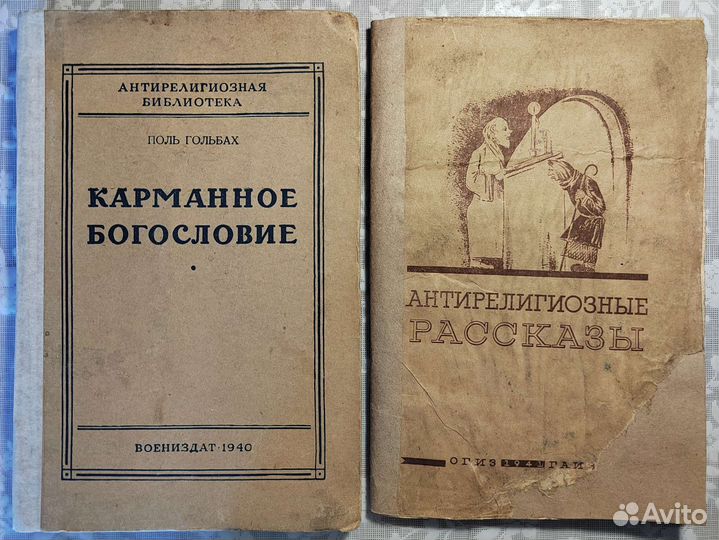 Поль Гольбах 