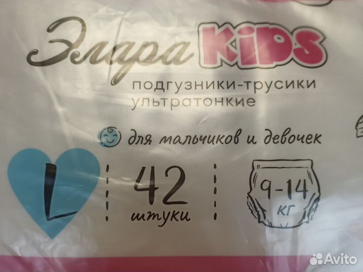 Подгузники трусики ультратонкие