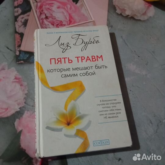 Лиз Бурбо 5 травм