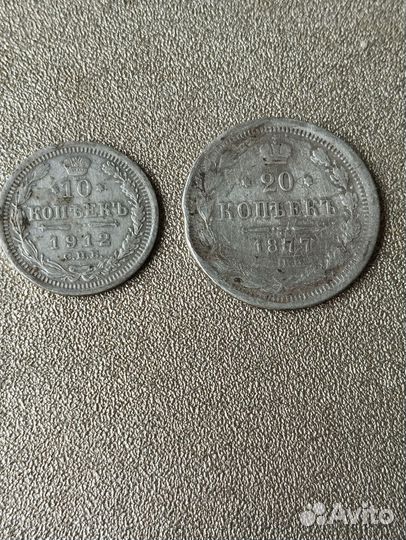 Монеты серебро