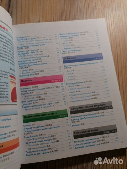 Самоучитель японского языка