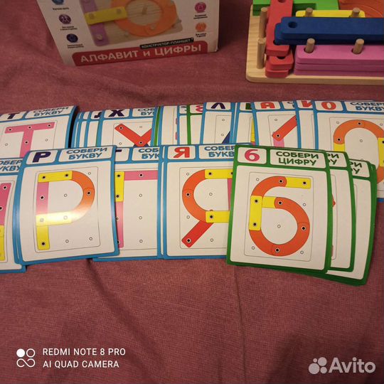 Алфавит и цифры