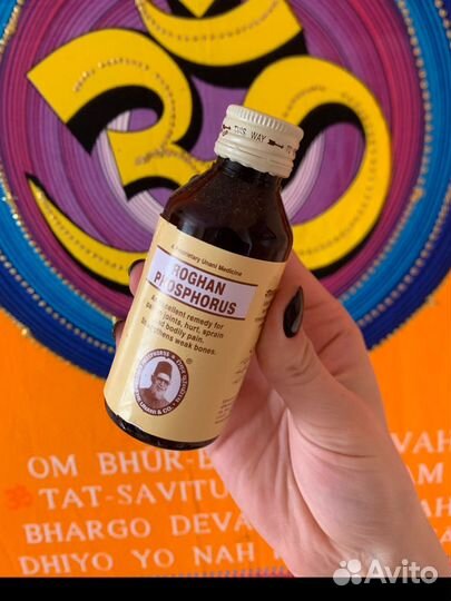 Масло для суставов Рогхан Фосфорус, 100 мл