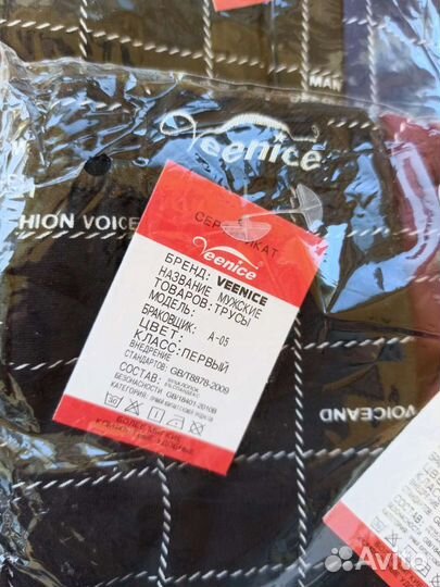 Мужские трусы плавки