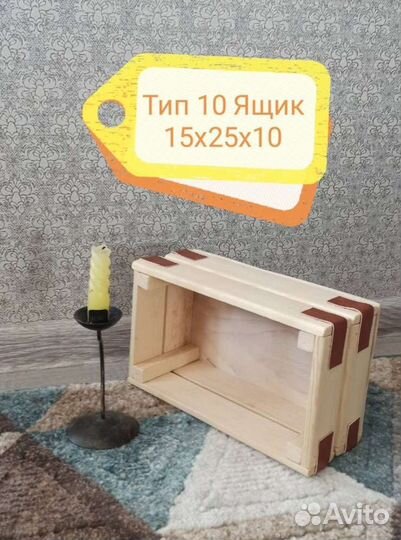 Ящик деревянный. Универсальный