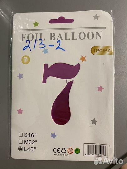 Шар фольгированый 102см цифра 7