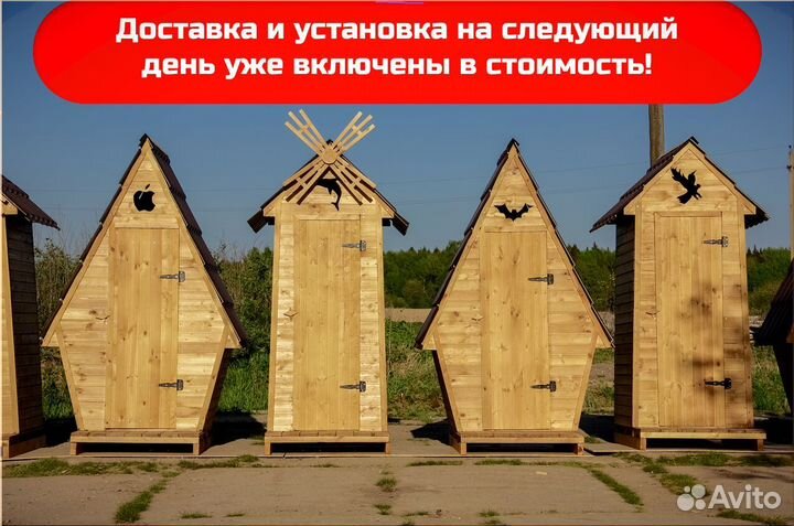 Дачный туалет WAT893