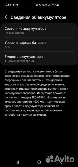 Samsung Galaxy S10+, 8/128 ГБ