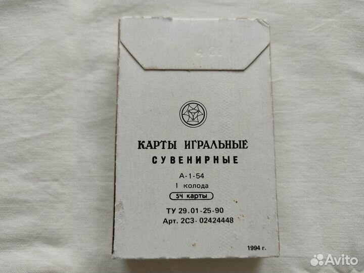 Игральные карты