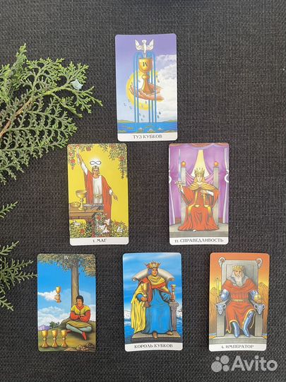 Гадания на картах Таро