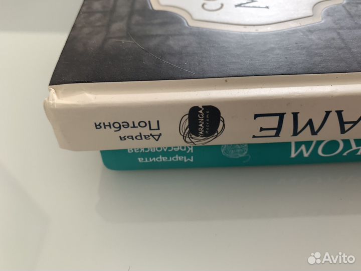 Книги по рукоделию 2 шт
