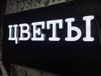 Цветы вывеска 35см