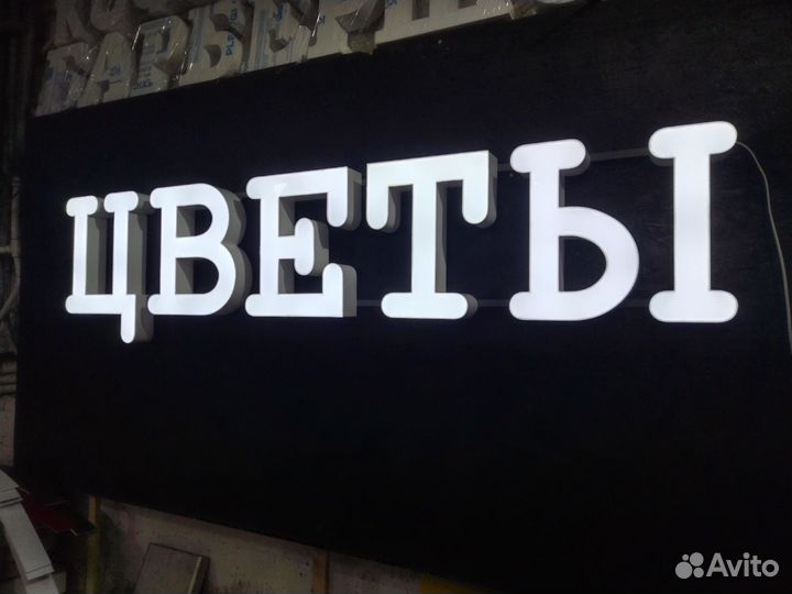 Цветы вывеска 35см