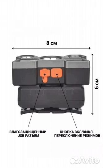 Фонарь налобный аккумуляторный