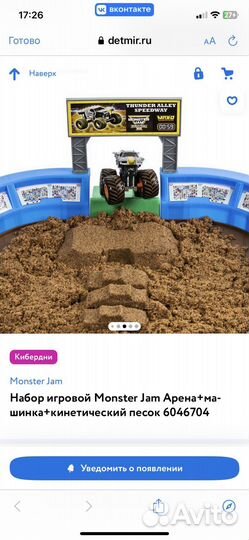 Набор игровой Monster Jam Арена