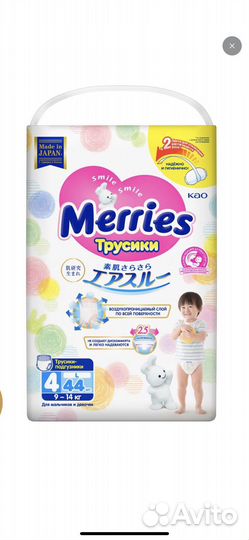 Трусики merries l