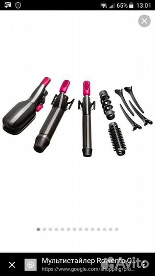 Мультистайлер для укладки волос