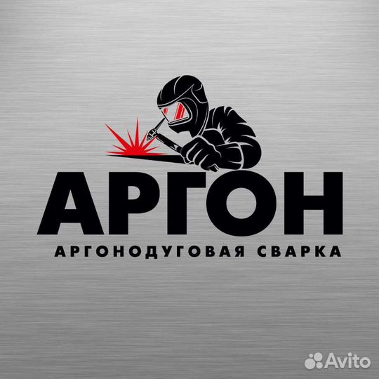 Сварка аргоном