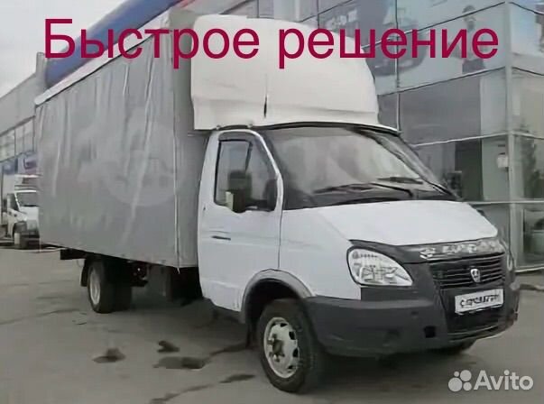 Газель в аренду с выкупом