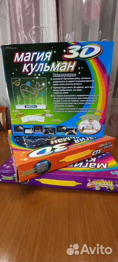 Магическая 3Д доска