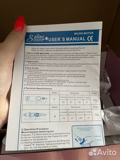 Аппарат для маникюра