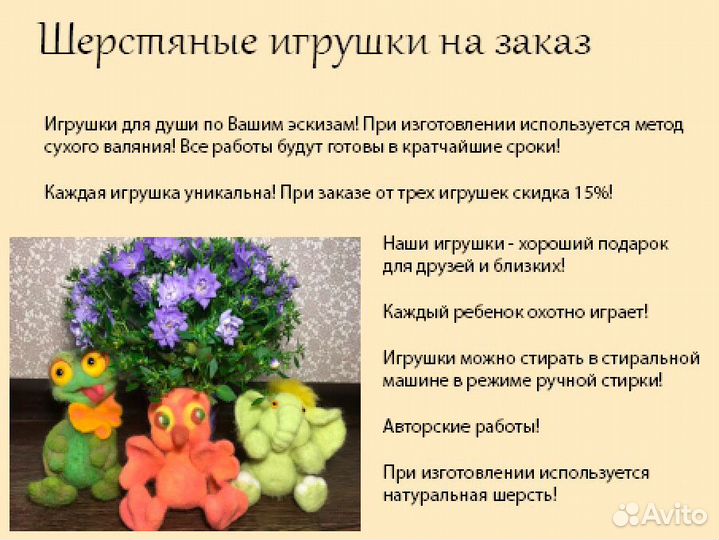 Игрушки из шерсти методом сухого валяния, возможно