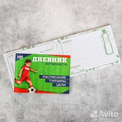 Дневник тренировок Футболиста