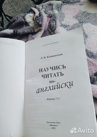 Научись читать по-английски 2 класс