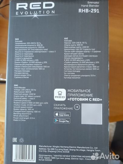 Блендер, миксер, измельчитель