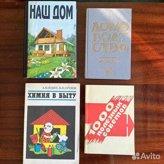 Полезные книги для дома и семьи. Юр. энциклопедия