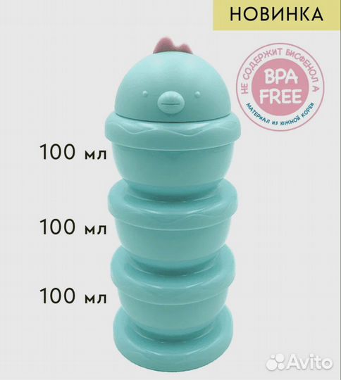 Контейнер для хранения сухой смеси