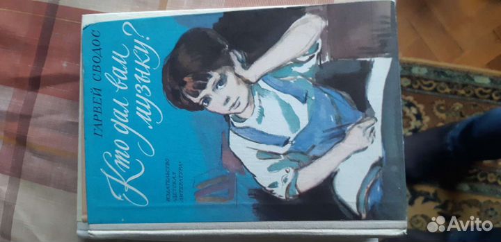 Книги времен СССР для школьников