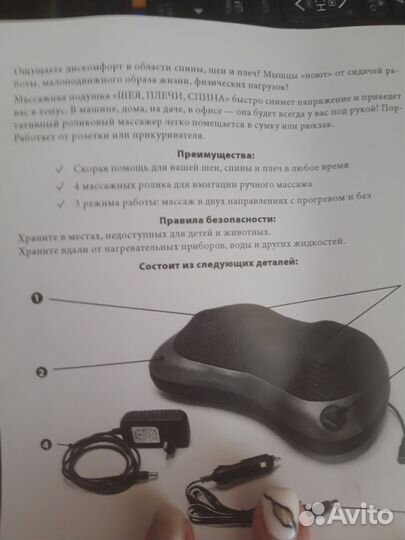 Массажная подушка