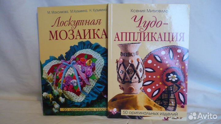 Лоскутное шитье. Книги