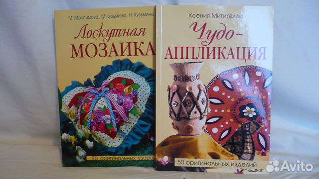 Лоскутное шитье. Книги