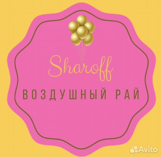 Гелиевые шары, фигуры из воздушных шаров