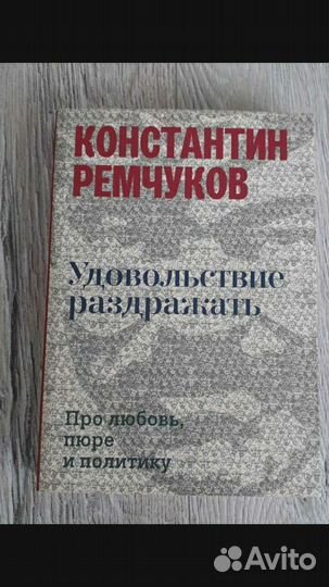 Книги Никонова, Ремчукова, Зацепина, Лениной