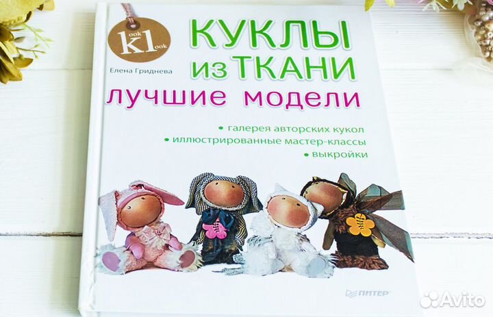 Куклы из ткани. Мишки Тедди. Декоративные куклы