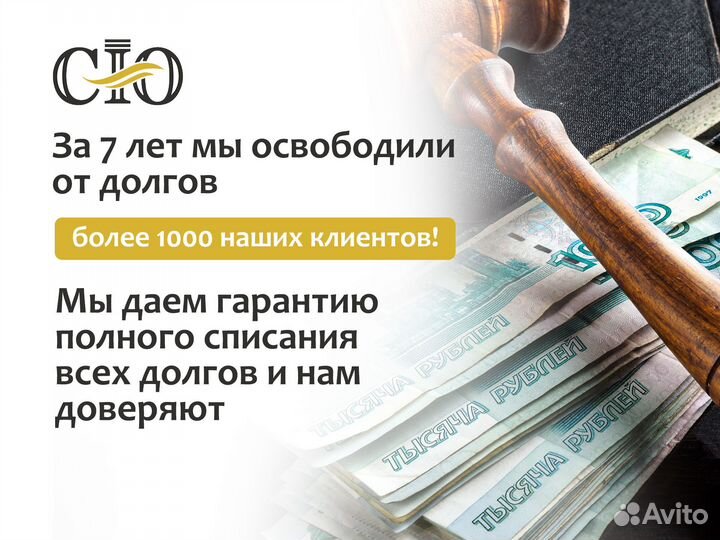 Банкротство физических лиц с гарантией