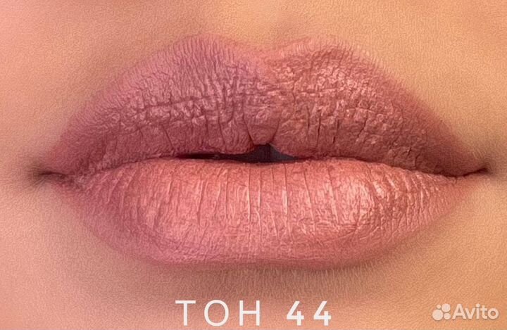 Матовая помада