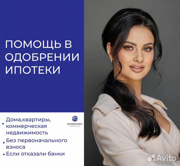 Помогу оформить ипотеку в Ростове-на-Дону