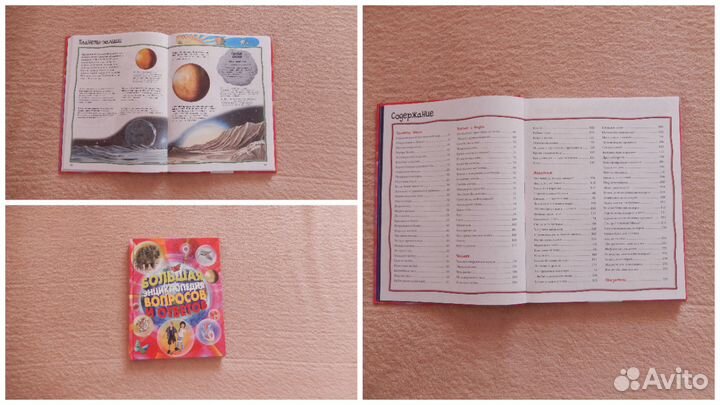 Энциклопедия