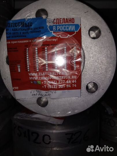 Шайба-проставка для выноса колёс 25SP5x120HUB 72,6