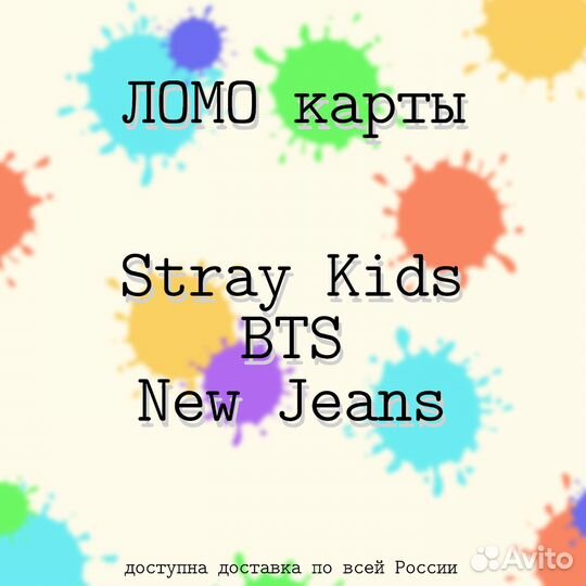 Ломо карты