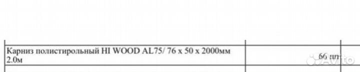 Карниз потолочный