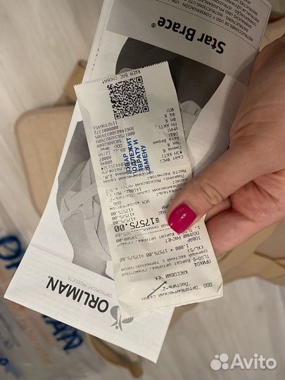 Корсет ортопедический грудопоясничный