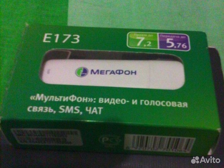 Продам Мегафон 3G Модем E173