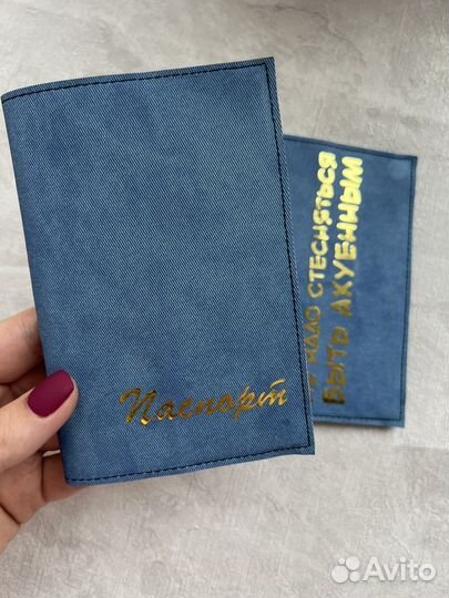 Обложка для паспорта