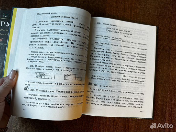 Русский язык 3, 4 класс Рамзаева