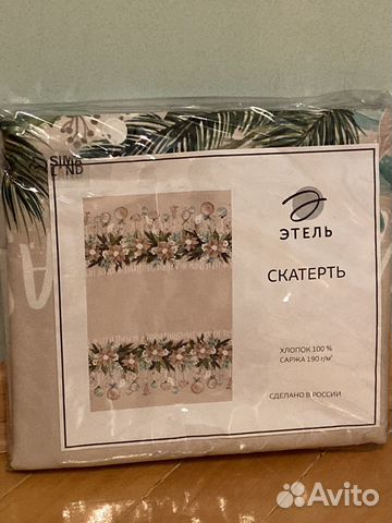 Скатерть новая